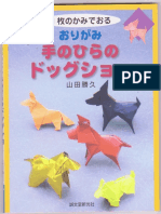 Katsuhisa Yamada - Origami Dogs