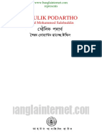 Moulik Podartho Syed Mohammod Salehuddin PDF