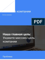 Презентация PDF