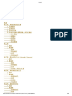 异端与极端 PDF