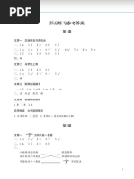 发展汉语 中级写作1 | PDF