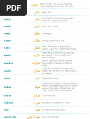 RABSHAN (ربشا) Meaning in Arabic & English - Arabic Names