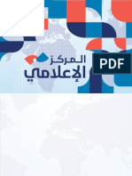 2كتيب المركز الإعلاني تصميم وكالة PDF