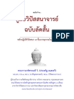 09 Vipassana PDF