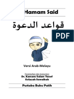 Qawaid Dakwah PDF