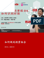 Webinar 5 Nov - Chinese Version.pdf