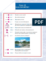 Verbs of Motion PDF