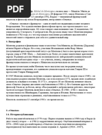 Опыты
