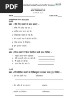 Tenses For Class 4 Worksheet PDF | PDF | Syntax | Linguistic Morphology