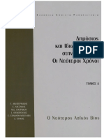 Elp 41 A PDF