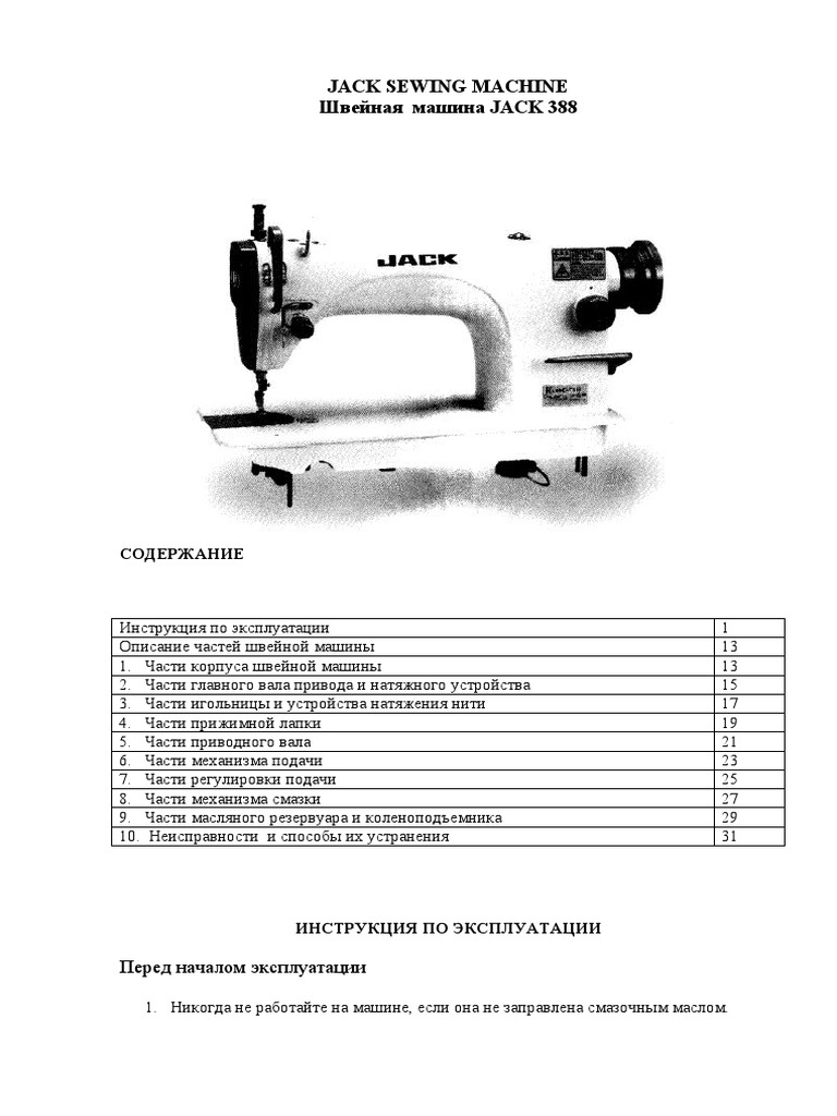 JK 388 | PDF