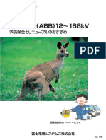 ABB 12 168 V