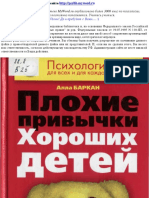 Barcan A PDF