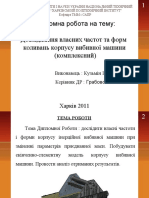 Diplom Kyzmin-2011
