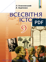 ÐÑÐ´ÑÑÑÐ½Ð¸Ðº ÐÑÐµÑÐ²ÑÑÐ½Ñ ÐÑÑÐ¾ÑÑÑ 9 ÐºÐ».  ÐÑÐ¼Ð¾Ð»Ð¾Ð²ÑÑÐºÐ¸Ð¹, ÐÐ°Ð´Ð¸ÑÐµÐ½ÐºÐ¾.pdf