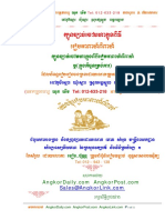 ក្បួនច្បាប់ចៅមហាក្នុងពិធីមង្គល ការ