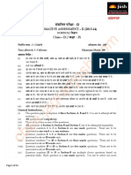 CBSE-CBSE-Class-9-Science-Question-Paper-SA-II-Set-1-2014.pdf