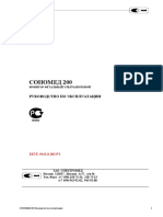 фетальный монитор сономед 200 s200.pdf