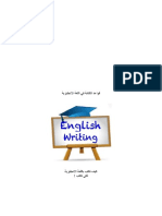 قواعد الكتابة في اللغة الانجليزية