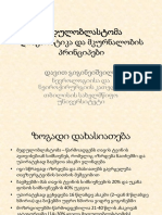 Medulloblastoma PDF