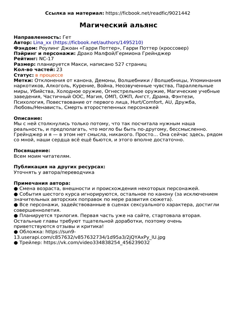 Магистральный Иркутск облысының жезөкшелері