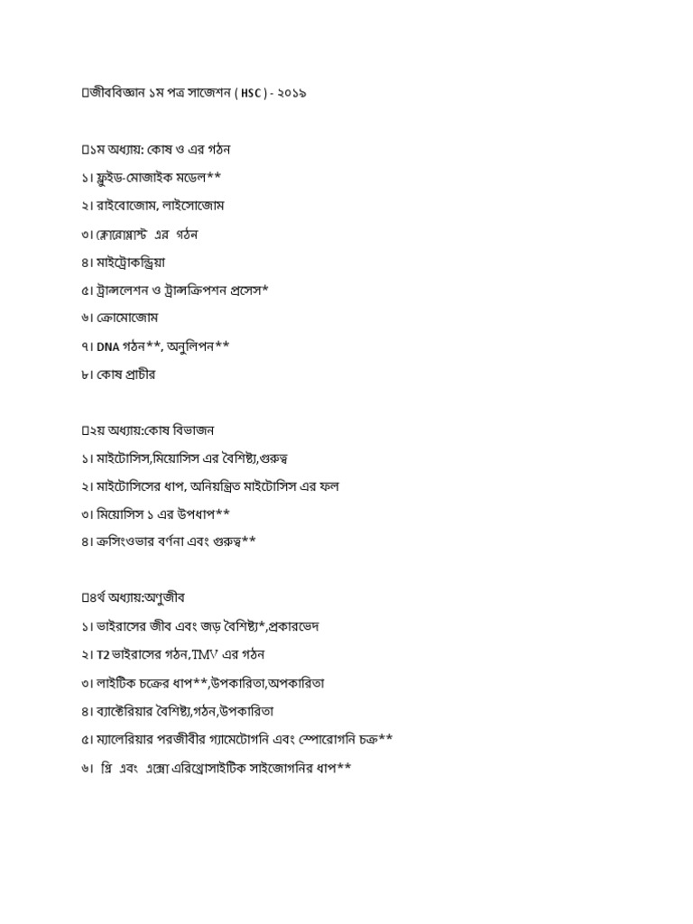 Biology 1st Part Suggestion | PDF