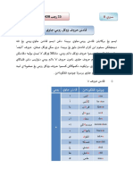 Nota_Klinik_Jawi_-_Padanan_Huruf_Vokal_Rumi-Jawi_-_Siri_8.pdf