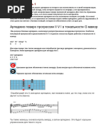 ГИТАРА!!!!!!!!!!!!!!!!!!!!!!!!1.docx