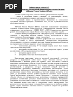 Лаб. № 2. AllFusion Process Modeler