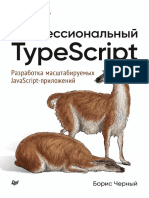 Pof TypeScript
