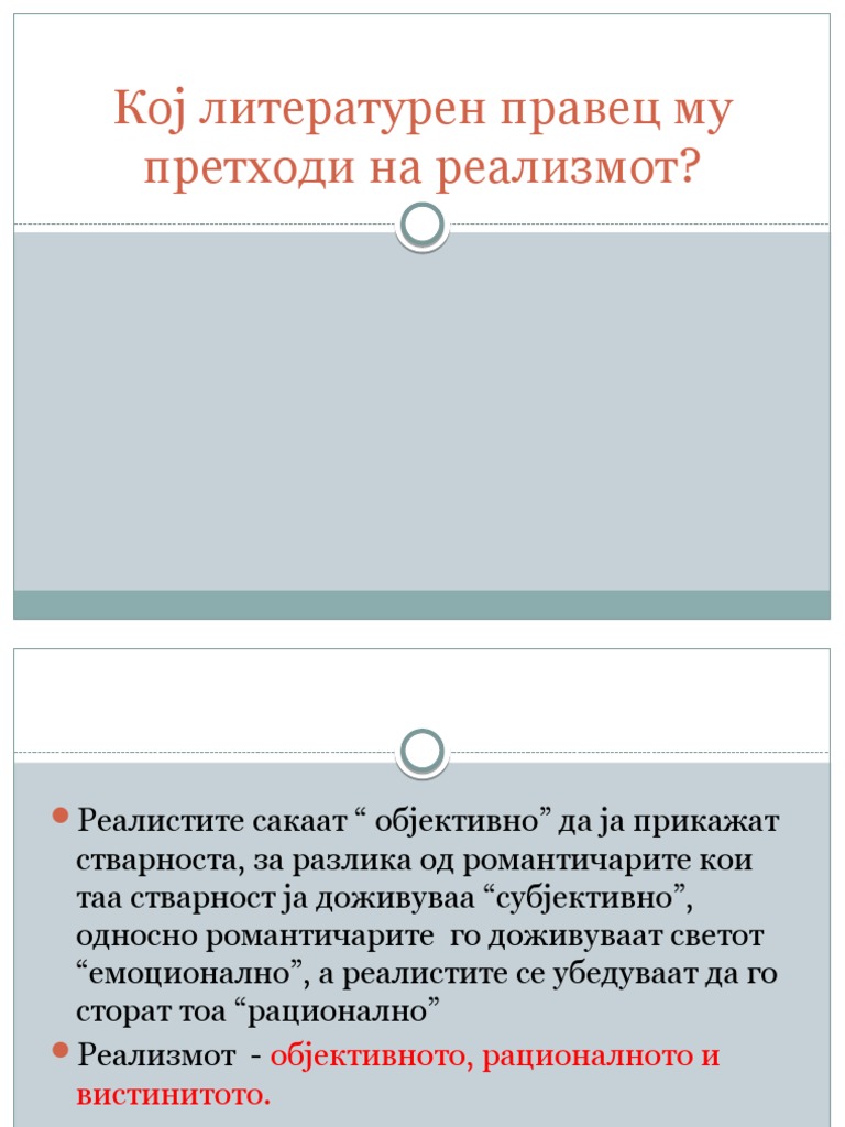 Реализам,видови реализам и претставници на реализмот | PDF