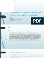 Інвазивні та інтродуктовані види тварин на території Сумщини