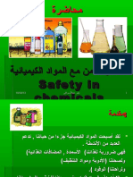 التعامل الامن مع المواد الكيميائية PDF