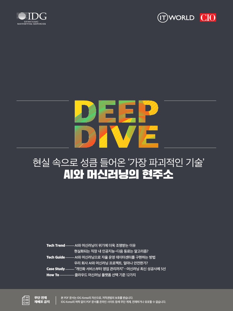 Deepdive Itw Aiml 20200923 Pdf