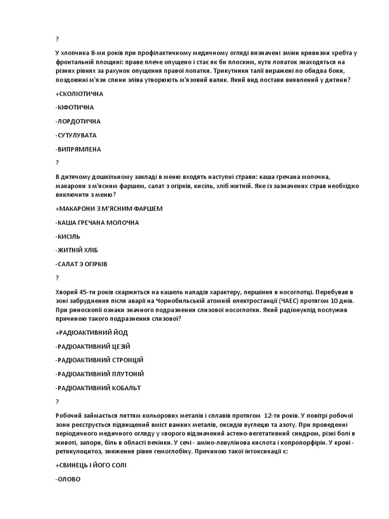 крок | PDF