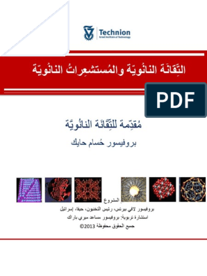 الفسفور. أنود عن الكربون. عبارة الجافة الكبريت. حافظة الخارصين. من. الخلية الموسوعة الثقافية