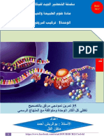 العدد1 الوحدة1 باك2017 PDF