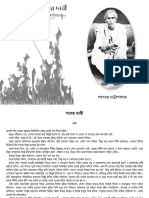 Pather Dabi By Sarat Chandra Chattopadhyay (BDeBooks.Com).pdf