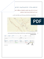 حساب المسافة بين صفوف الألواح الشمسية