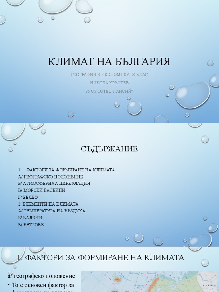 лим | PDF