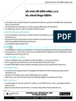 पुरस्कार और सम्मान की वार्षिक समीक्षा 2019 - Testbook