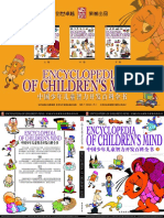 少年儿童智力开发 PDF
