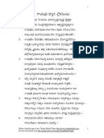 Gayayri Dhyanaslokalu PDF