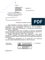 Ответ Роскомнадзора по вопросу галочки в веб-форме (согласие на обработку персональных данных) от 20.12.2017