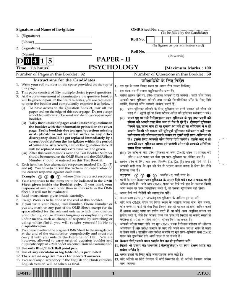 D 0415 Paper II Psychology | PDF | Brain | Epistemology