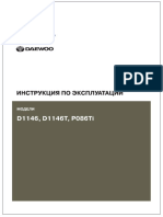 Instruktsiya-po-ekspluatatsii-Doosan-D1146-D1146T-P086Ti_RUS