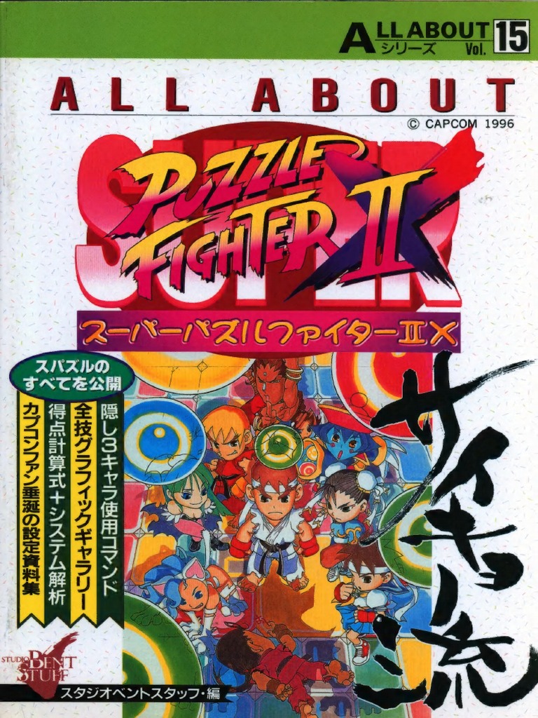 All About Super Puzzle Fighter Ii X Pdf
