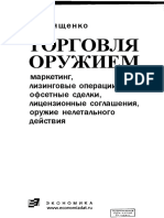 Лященко В.П PDF