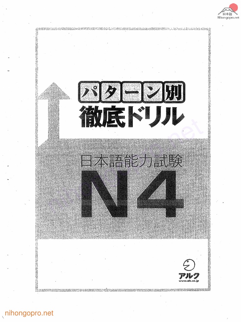 N4 JLPT 101127 | PDF