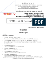 HKIMO Heat Round 2019 Secondary 3
